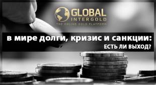 Global InterGold Global InterGold