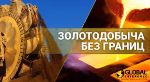 Global InterGold Global InterGold