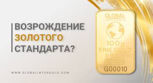 Global InterGold Global InterGold